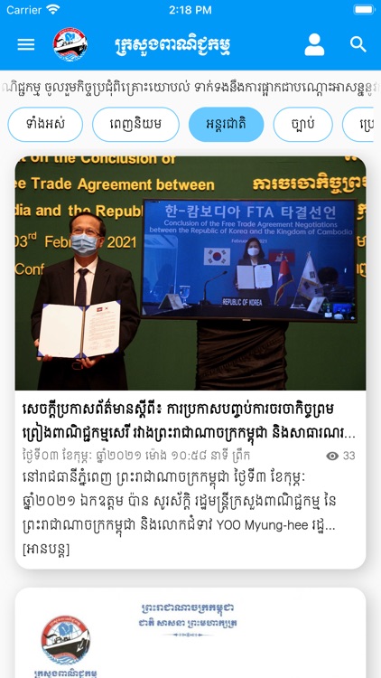 News - Ministry of Commerce