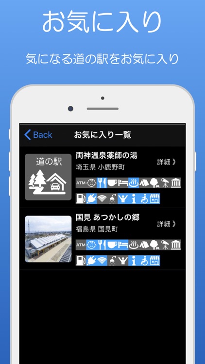 道の駅 (全国のイベント、施設情報) screenshot-3