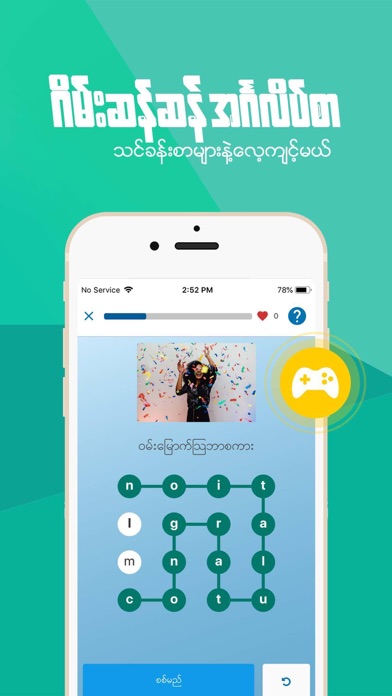 MyanLearn : #1 Education App screenshot 2