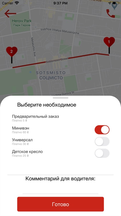Lubimoe Taxi screenshot-5