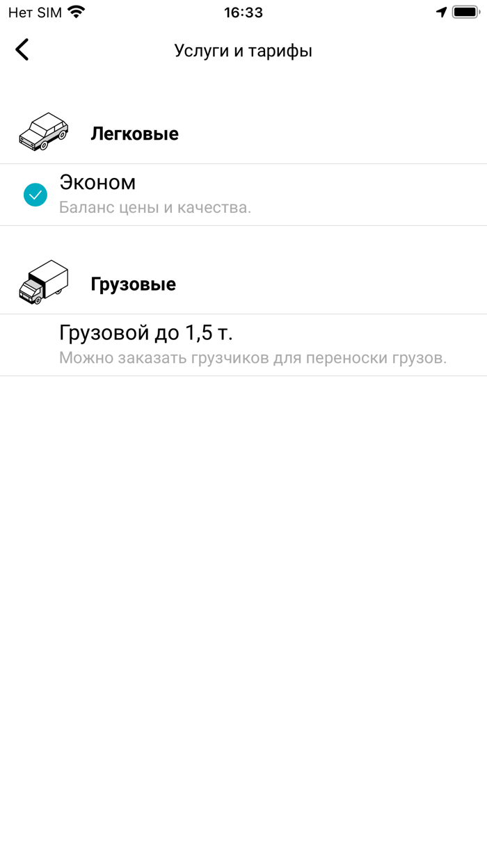 Оптима заказ такси