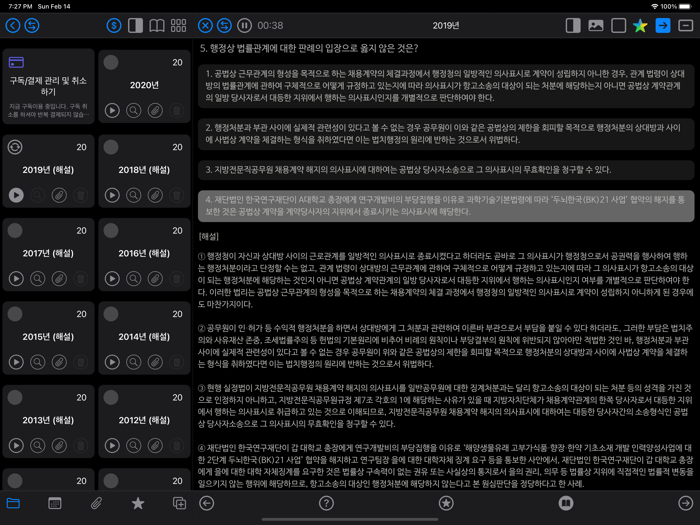 7급 공무원 시험 기출문제