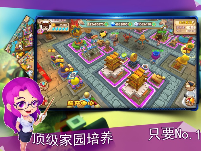 城市富翁3-天天必玩的大型富翁游戏