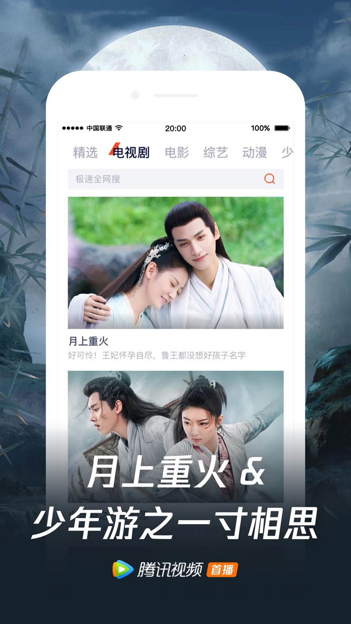 腾讯视频极速版-认真的嘎嘎们独播