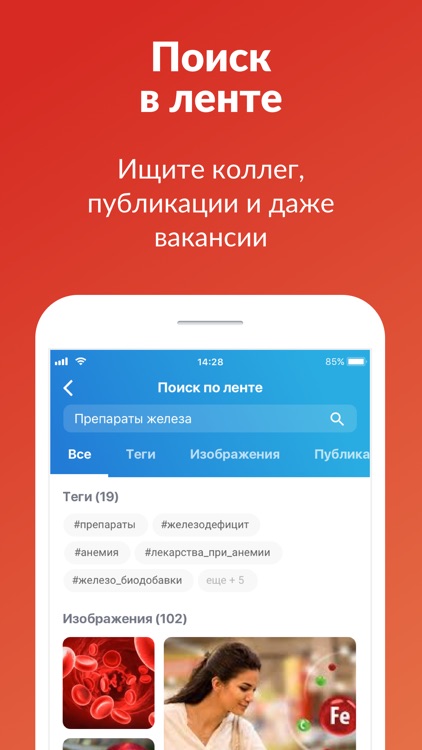 Смартфарма screenshot-4