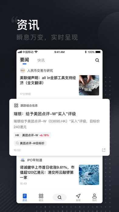 虎博搜索 - 金融财经资讯搜索引擎 screenshot 2