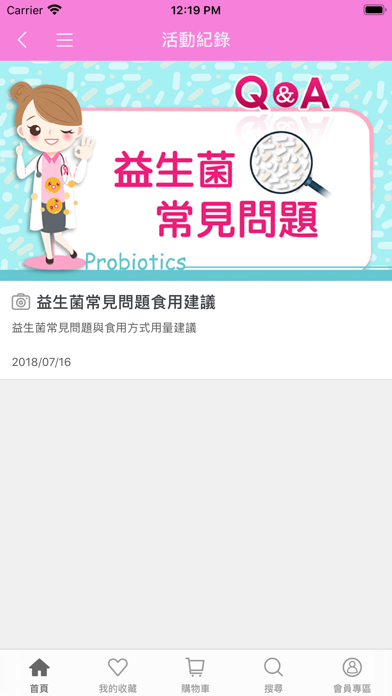 京熙國際健康商城 screenshot 4