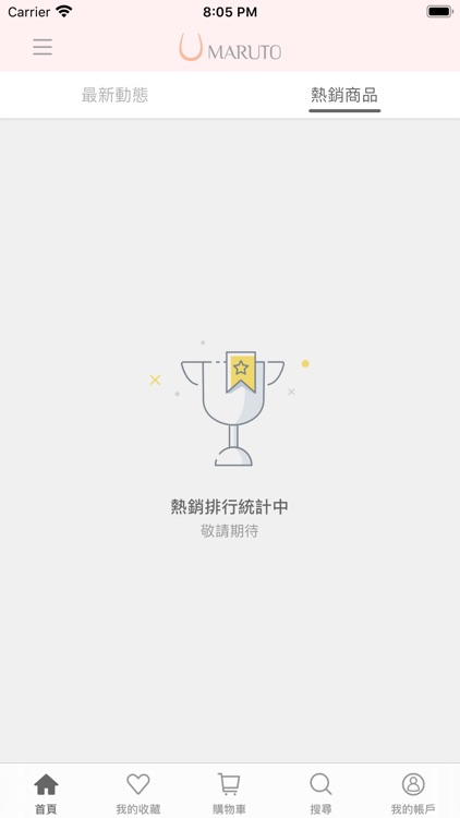 MARUTO美甲鉗專賣店 screenshot-4