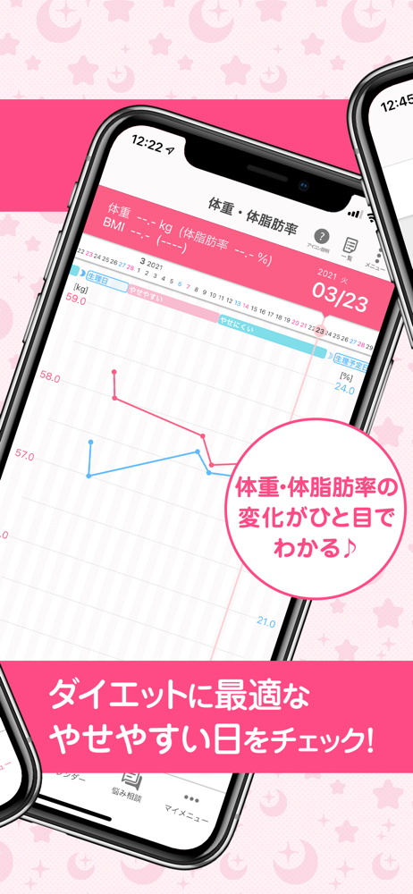 ラルーン 生理日管理から妊活まで Overview Apple App Store Japan