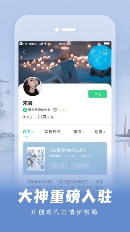 爱奇艺阅读-看小说大全的电子书读书软件