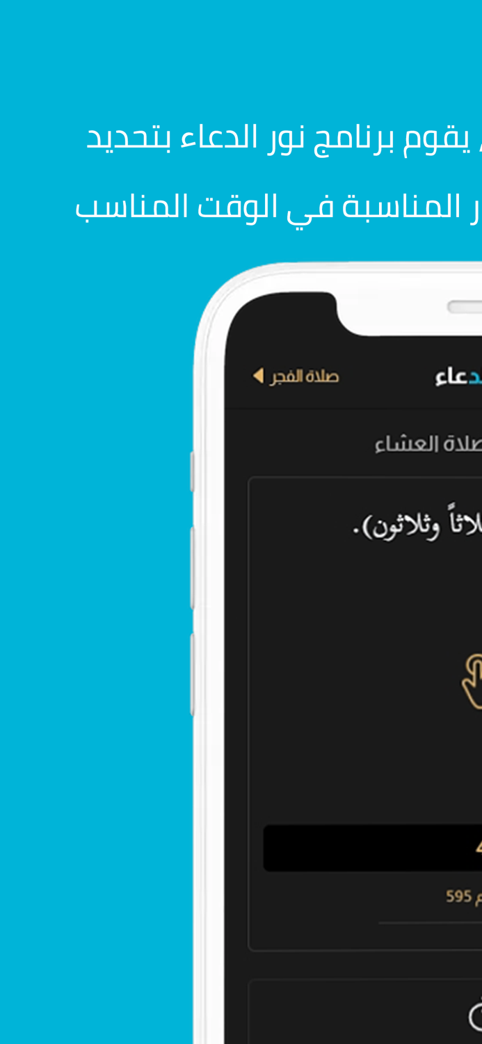 اليسير من الزاد - أذكار، أدعية