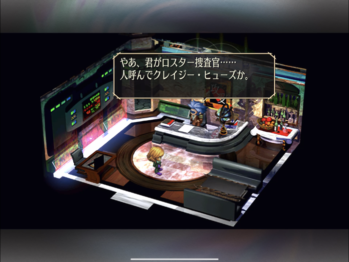 サガ フロンティア リマスター