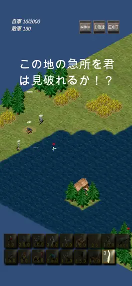 Game screenshot 激ムズrts 北海道大戦略 hack