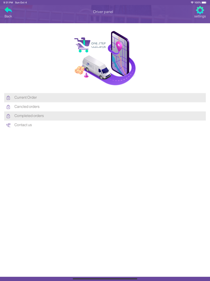 One Step - نسخة المندوب