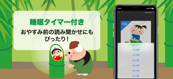 桃の日本昔話 - 物語聴き放題