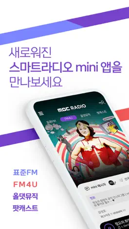 Game screenshot MBC mini mod apk