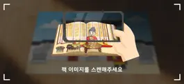 Game screenshot 왕은 어디서 살았을까 AR북 apk