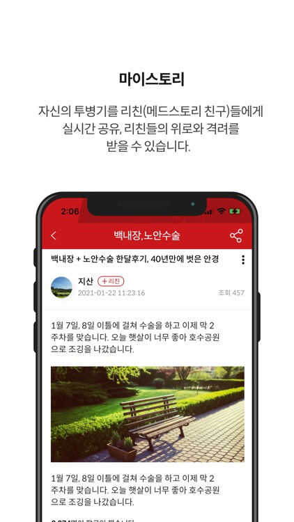 메드스토리 screenshot-3