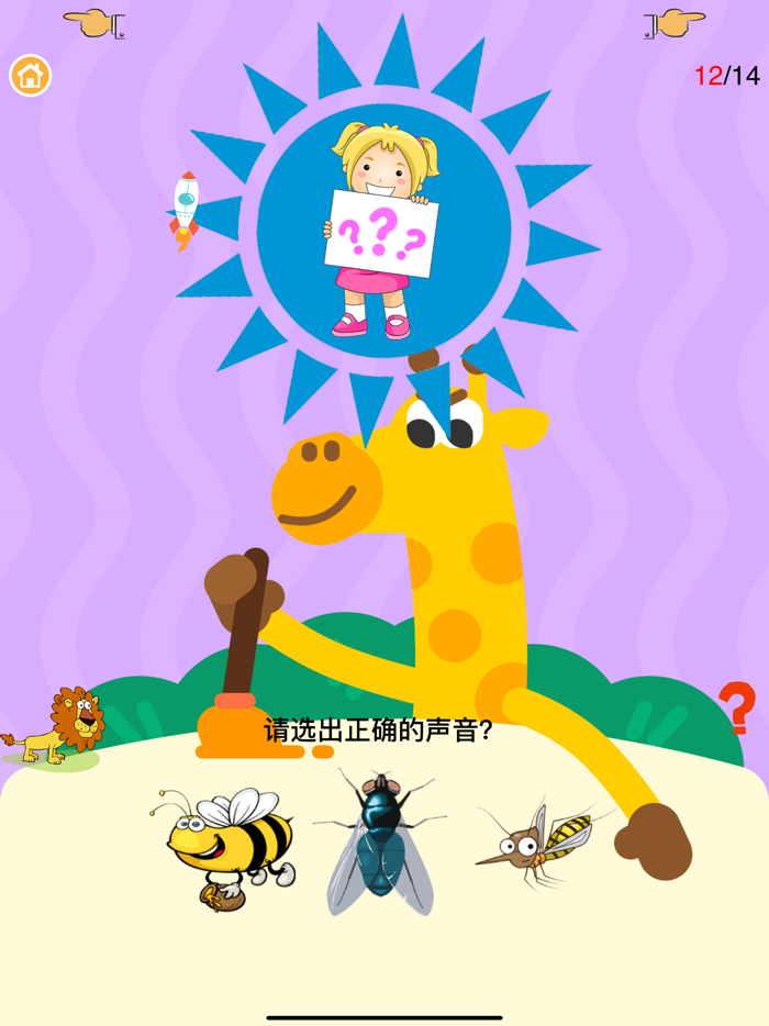 幼升小思维训练识字数学-学前经典儿歌和故事逻辑游戏盒