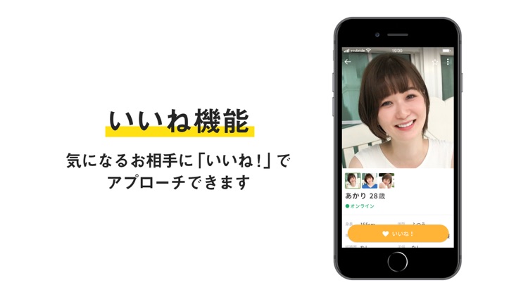 youbride(ユーブライド)婚活・マッチングアプリ