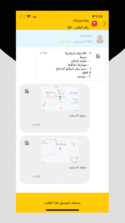 ديلفري ستيشن للمناديب screenshot-3