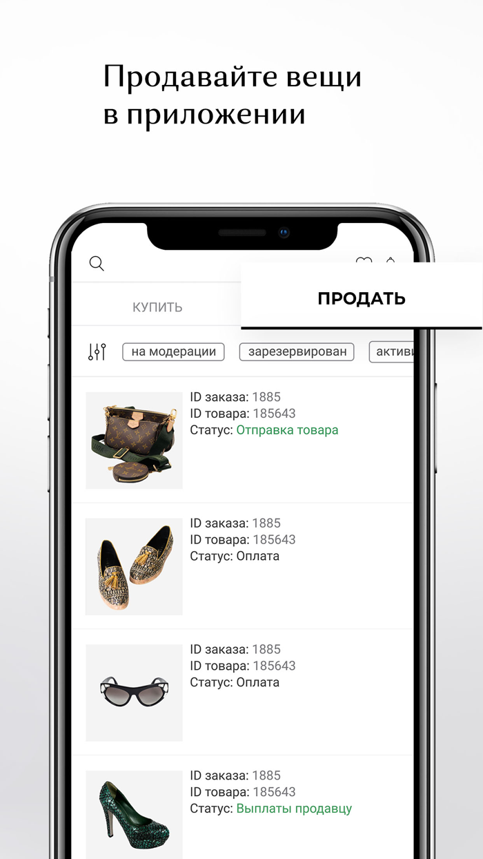Luxxy мода, стиль и шопинг