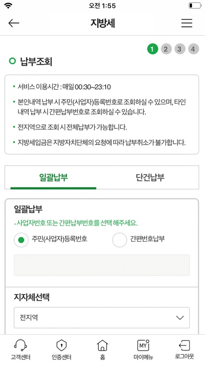 NH기업스마트뱅킹 screenshot-6