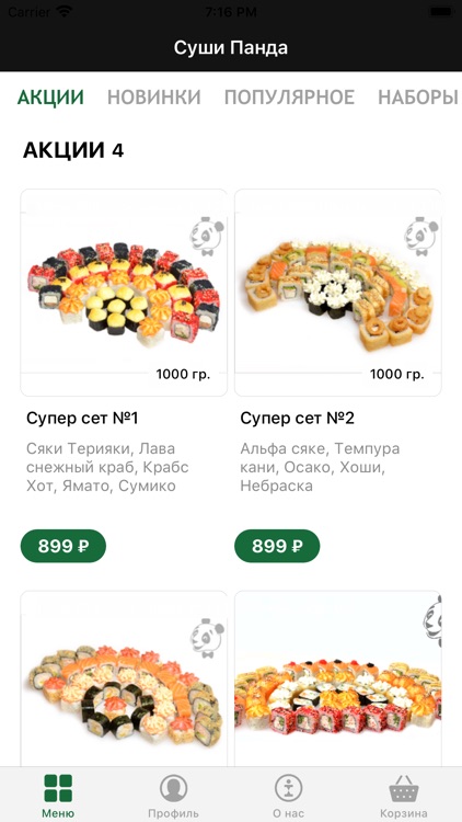 Суши Панда | Санкт-Петербург