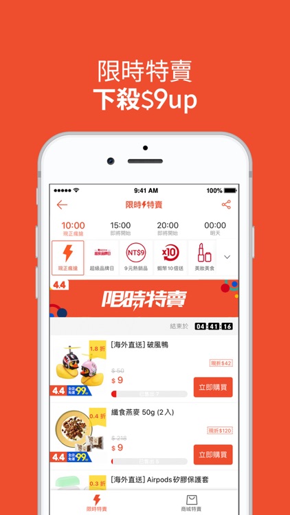 蝦皮購物|4.4 品牌購物節 screenshot-4