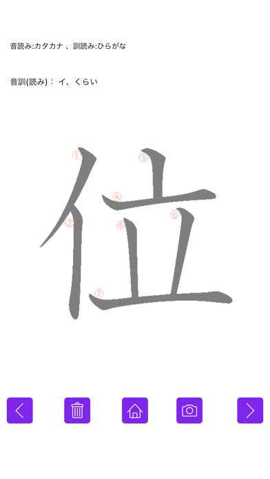 小四漢字練習苹果版下载 小四漢字練習ios最新官方版下载 Apply