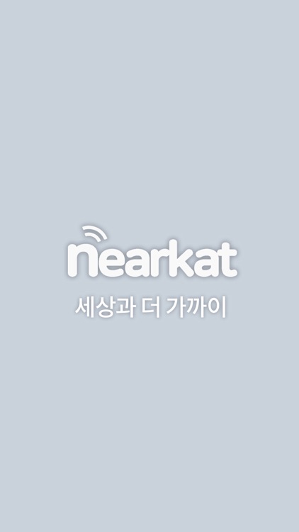 니어캣(Nearkat) - 실시간으로 영상 공유 플랫폼 screenshot-9