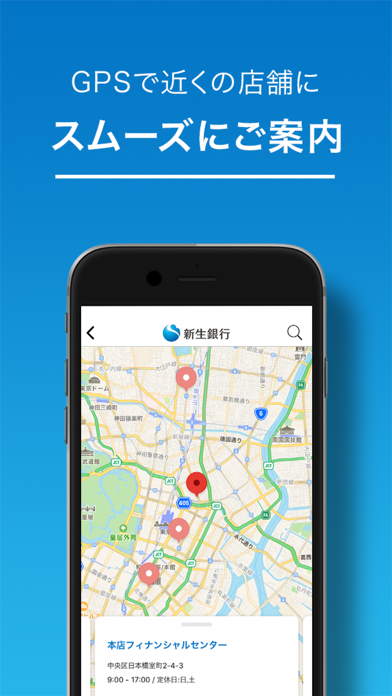 新生銀行サポートアプリのおすすめ画像4