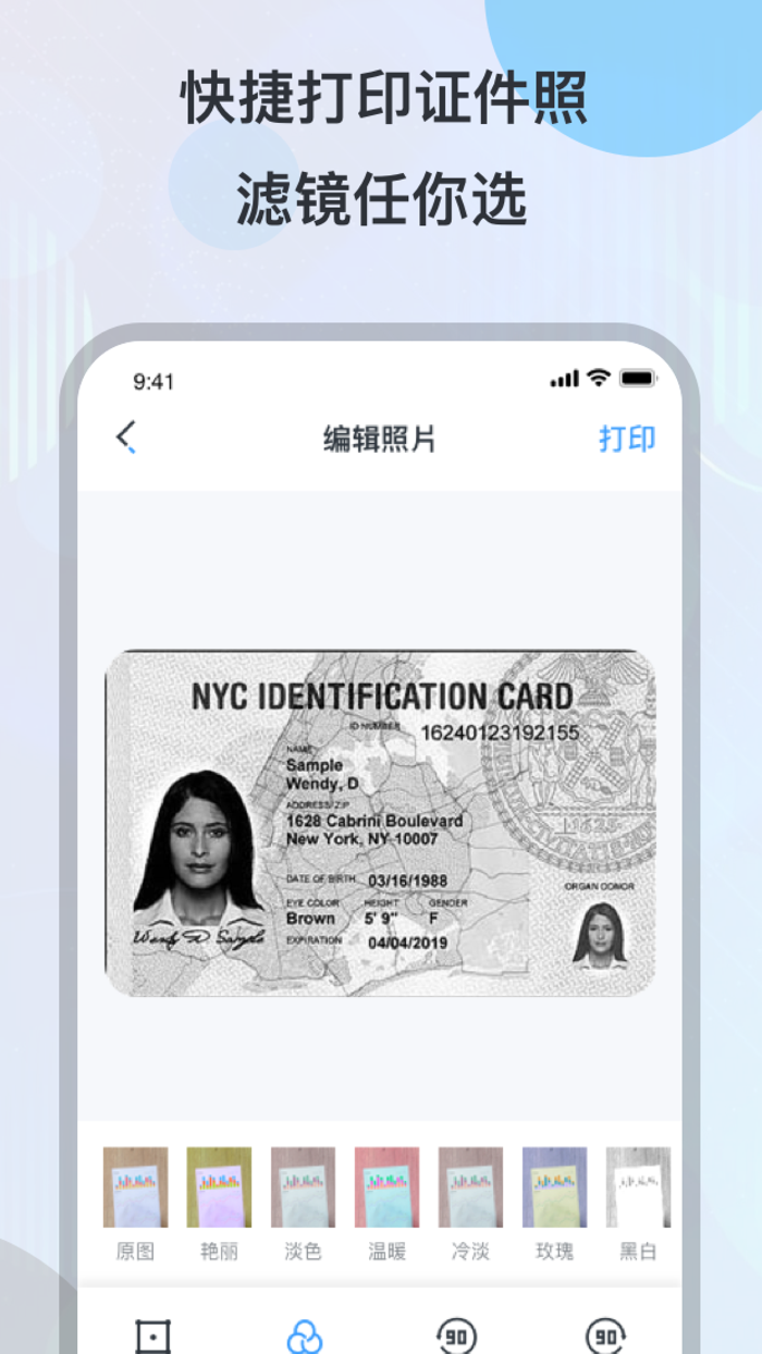 万能打印机 - 无线WiFi打印各种A4纸模版