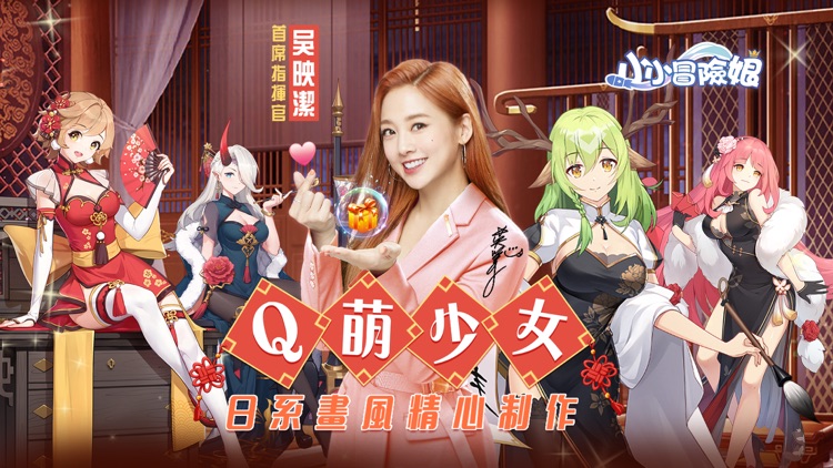 小小冒險娘-異世冒險 激戰不停