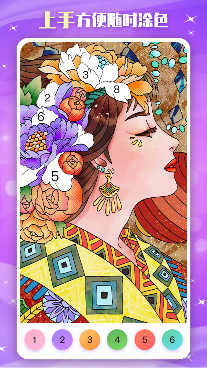 魔力涂色魔力数字填色解压绘本