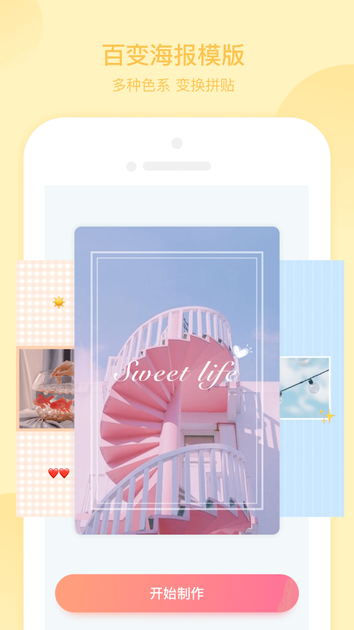 青檬拼图 - 清新少女风拼图软件