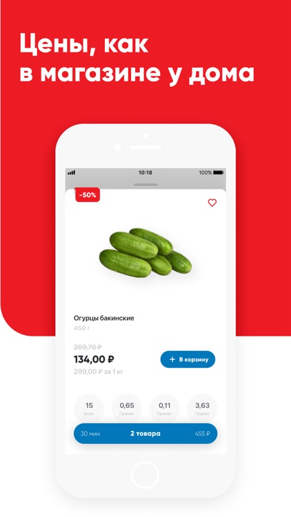 Верный. Доставка