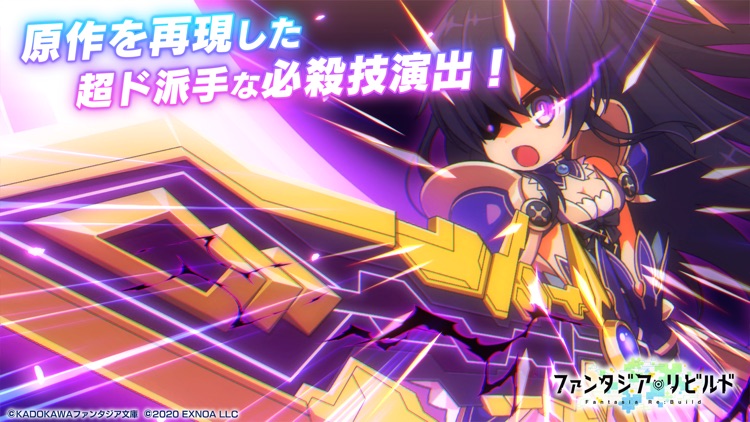 ファンタジア・リビルド screenshot-3