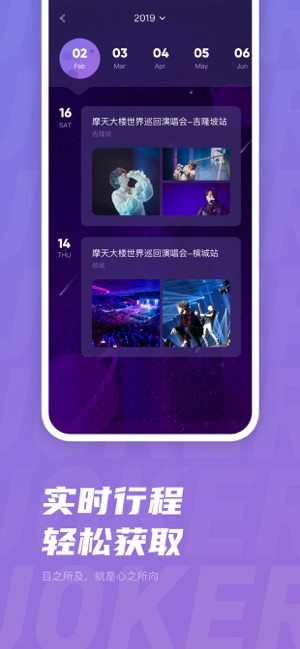 Joker Xue-薛之谦官方APP(圖2)-速報App