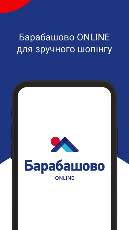 Барабашово ONLINE