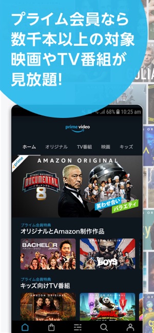 Amazon プライム ビデオ をapp Storeで