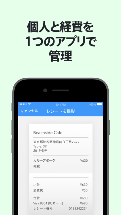 Moneytree 家計簿より楽チン By Moneytree