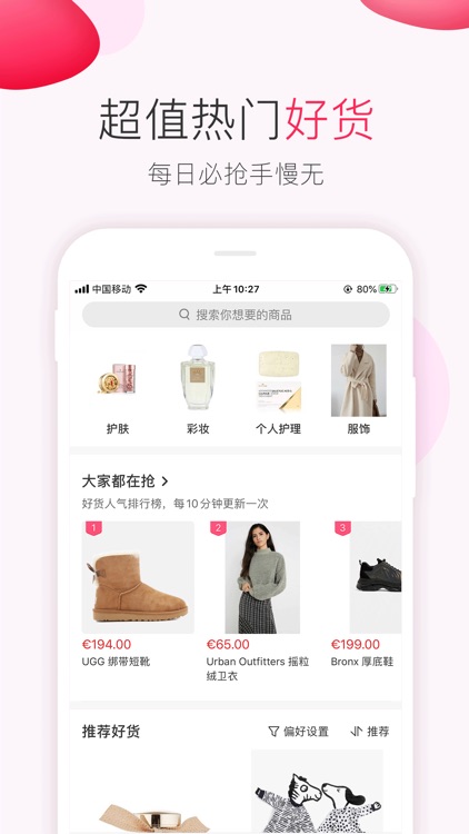 德国打折网 Dazhe.de - 圣诞折扣信息大合集