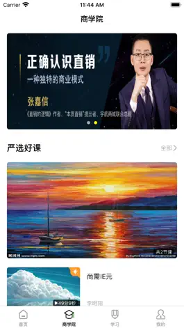 Game screenshot 宇航课堂 apk