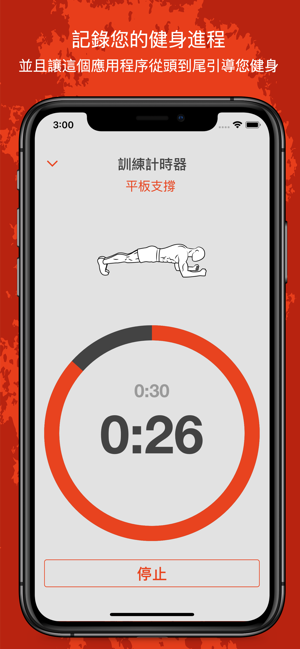 Fitness Point Pro: 健身與居家(圖3)-速報App