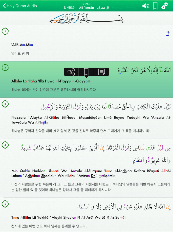 Quran Audio mp3 Korean,Arabic