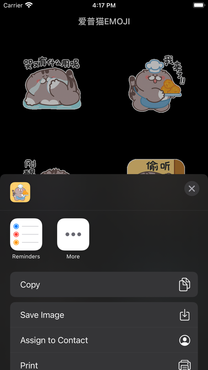 爱普猫EMOJI