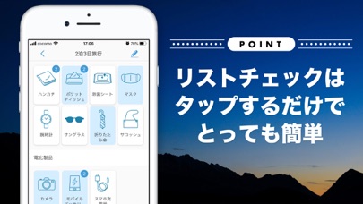 モチモノート 持ち物リストが旅行やキャンプに最適 Iphoneアプリランキング