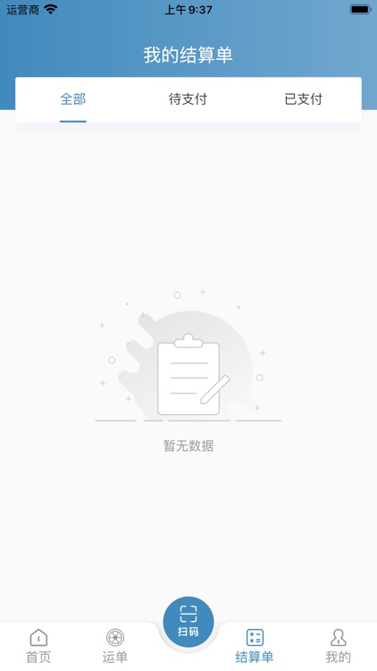 广运达凯瑞 screenshot-4