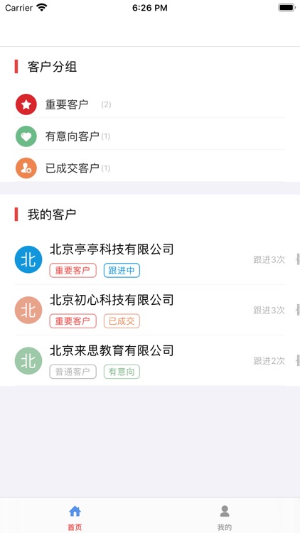 飞信贷-信贷经理客户助手
